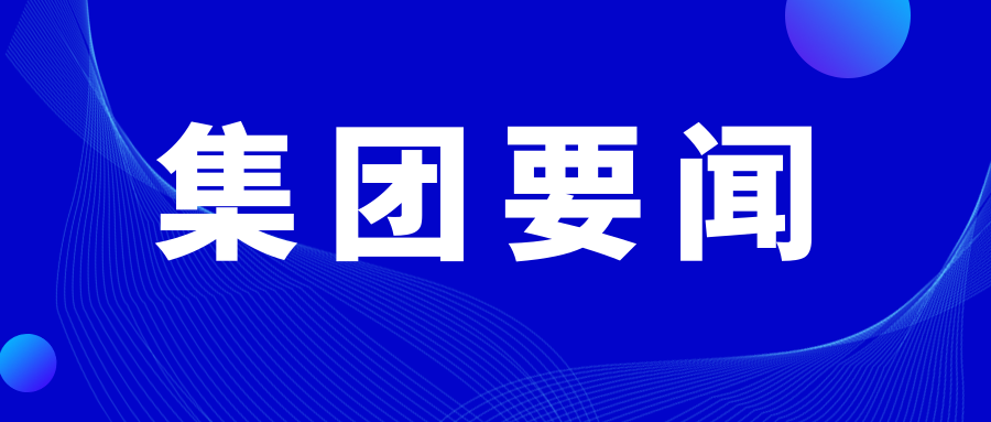 中盟龍新公司納入疫情防控重點保障物資生產企業 享受增值稅增量留抵稅額退稅優惠