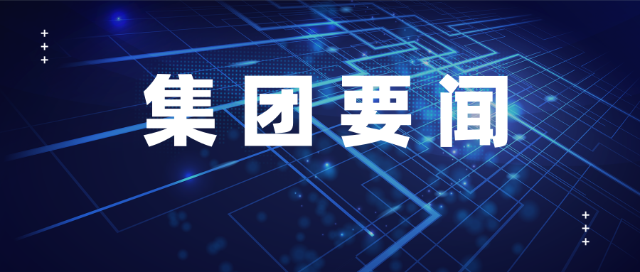 五大板塊蓄勢發力！產投集團開啟“兩新”產業發展“強引擎”