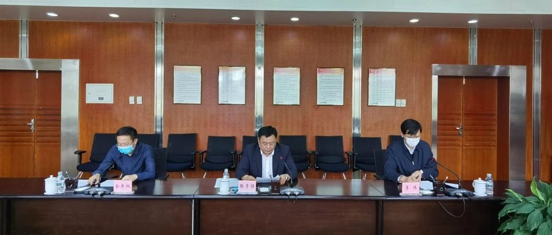產投集團紀檢監察系統召開姜國文、劉杰案件警示教育專題會議