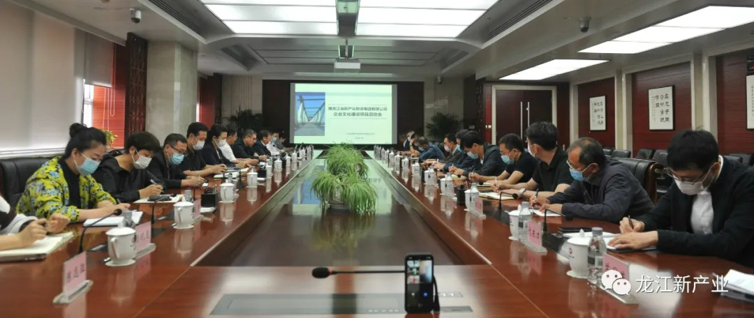 @全體產投人 產投集團花季app下载安装建設工作啟動